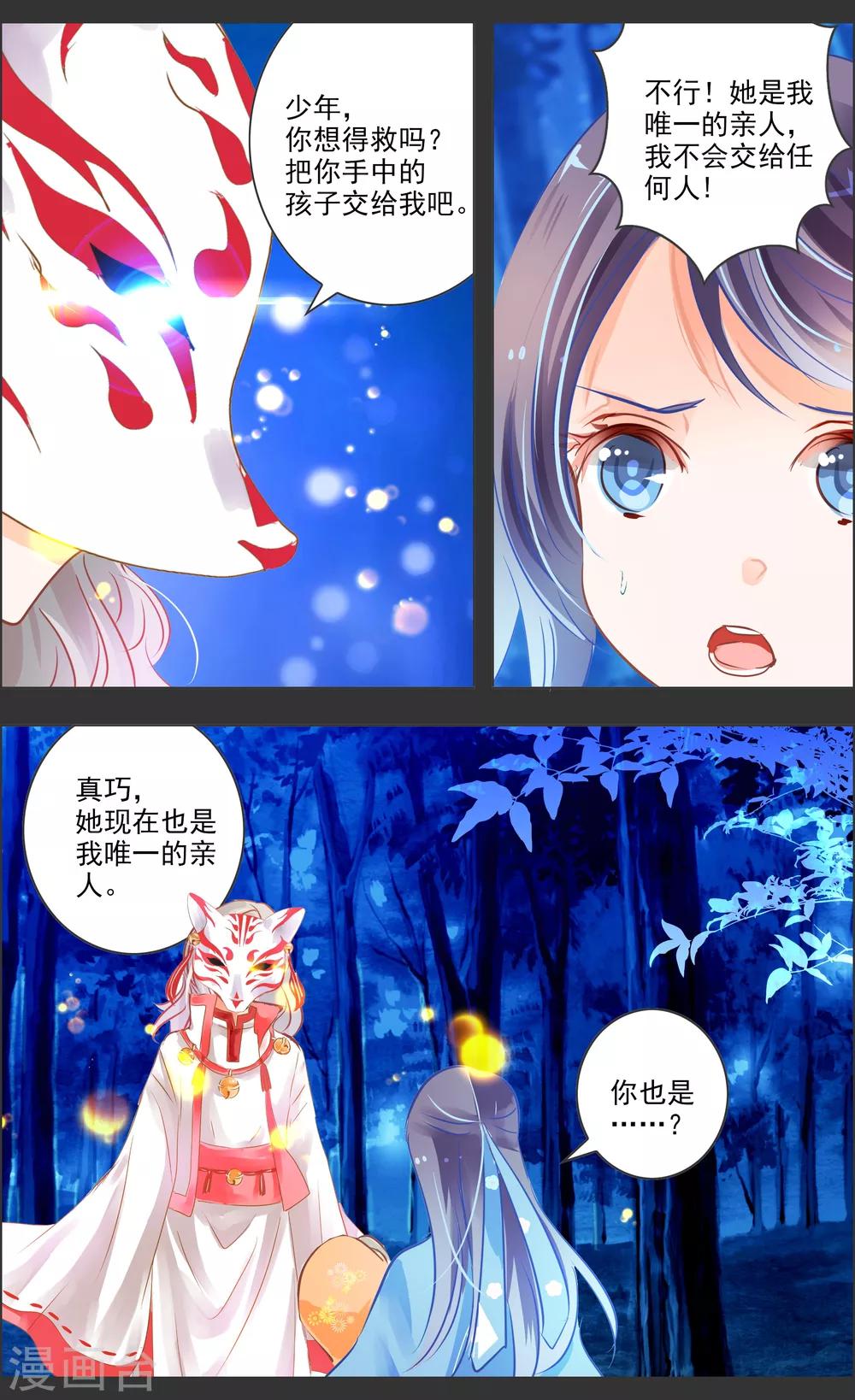 第39话2 残像3