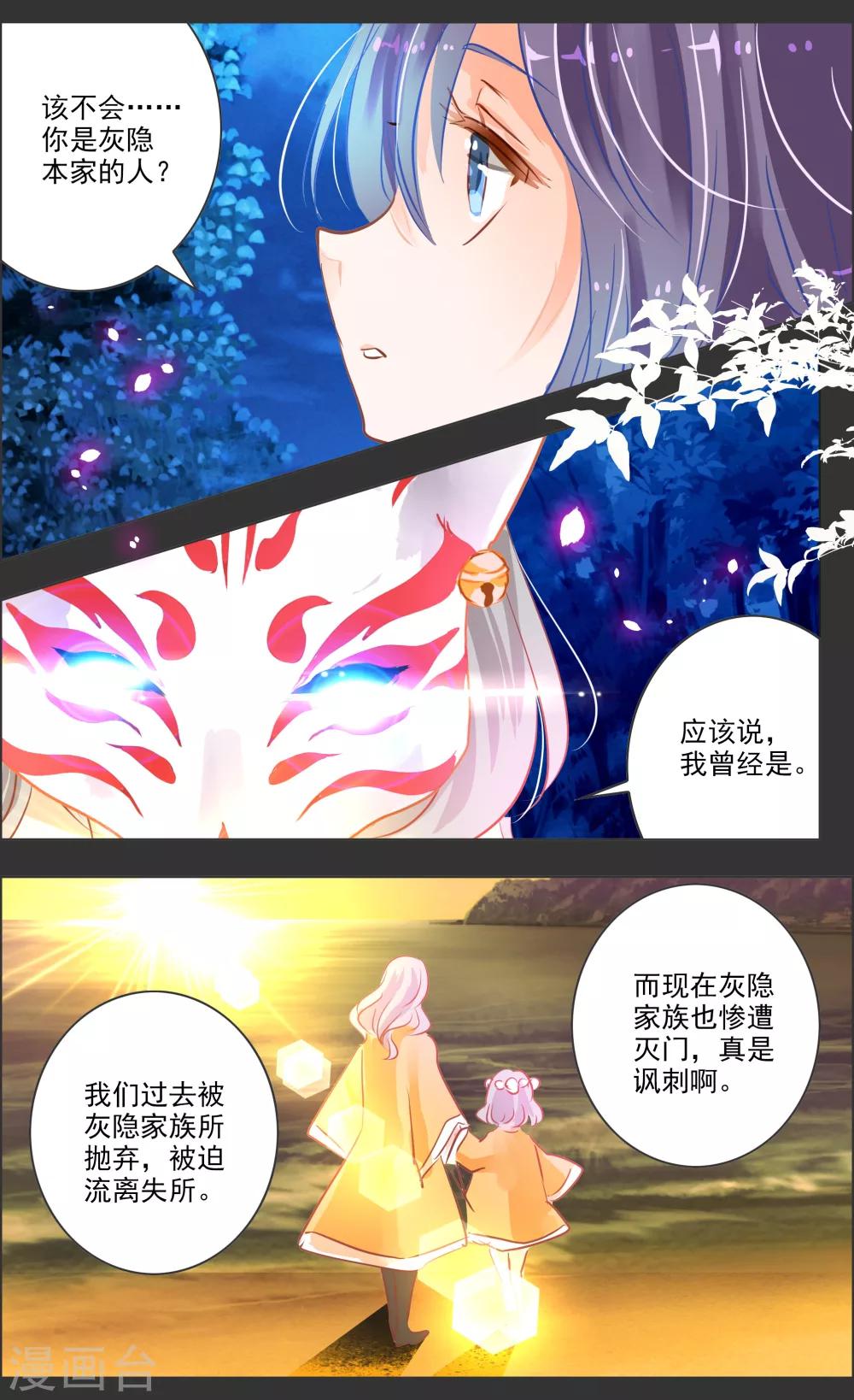 第39话2 残像4