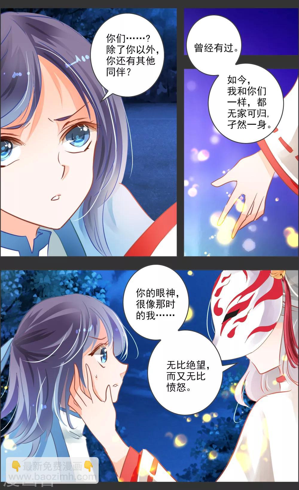 第39话2 残像5