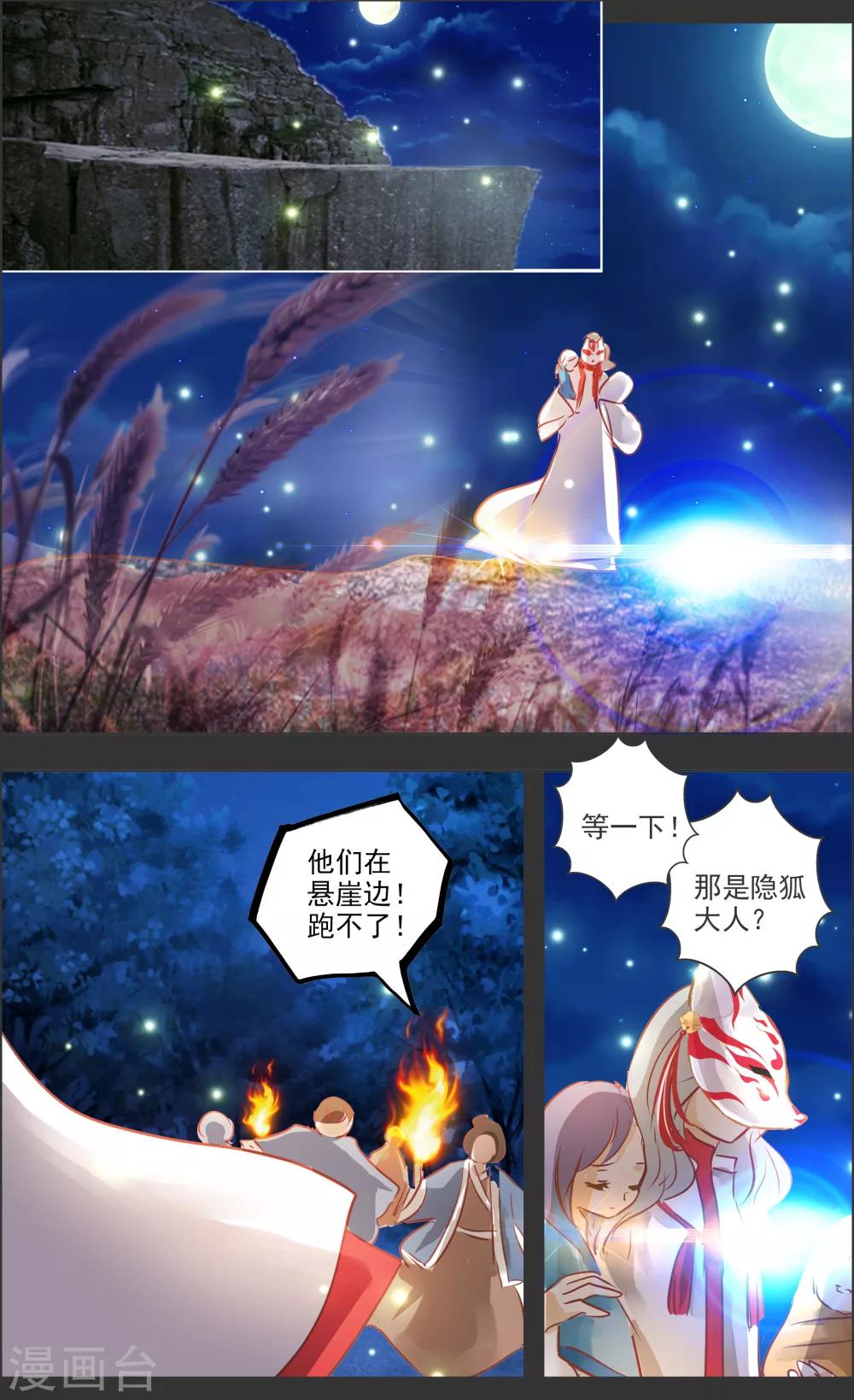 第39话2 残像7