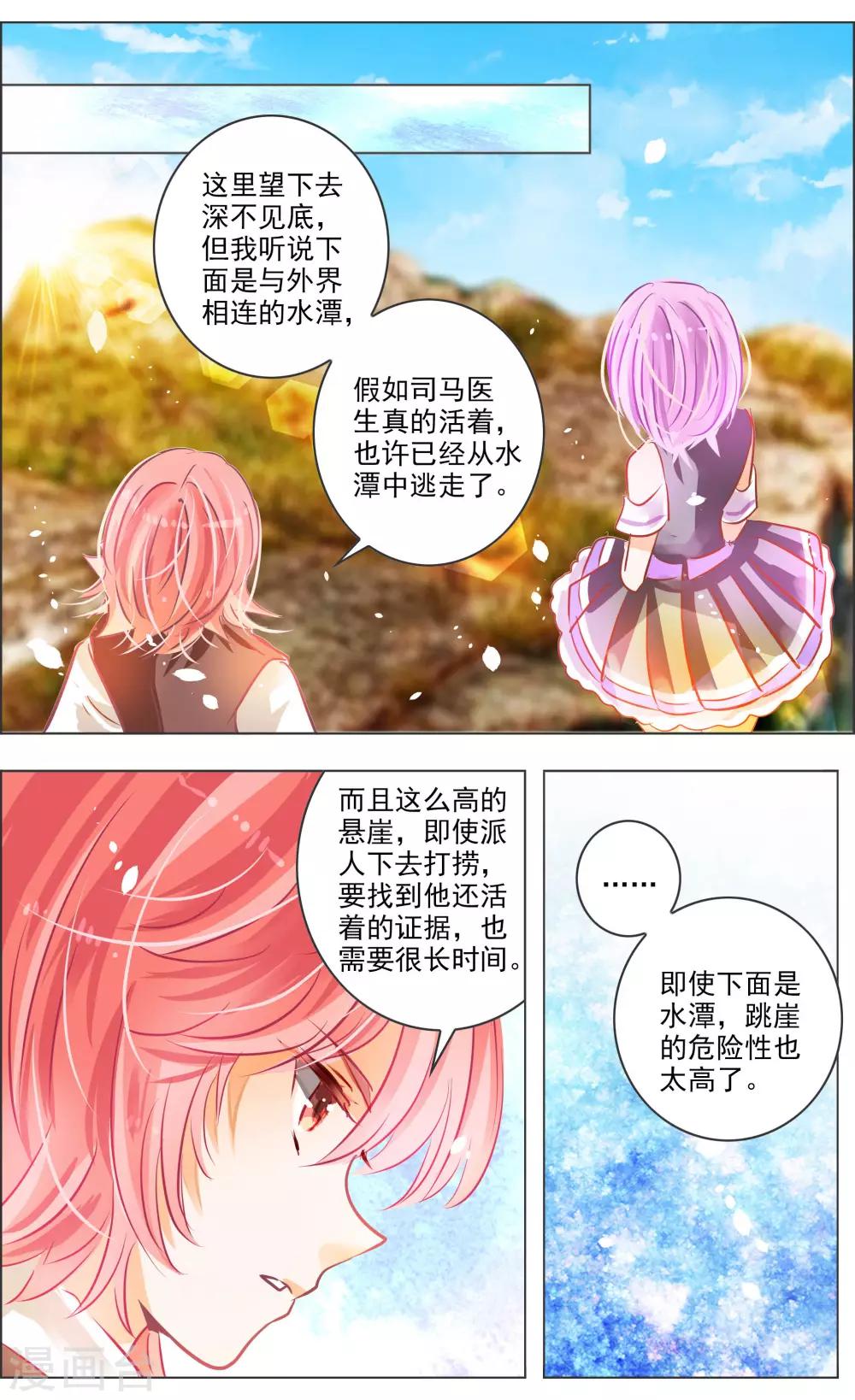 第40话1 深渊1