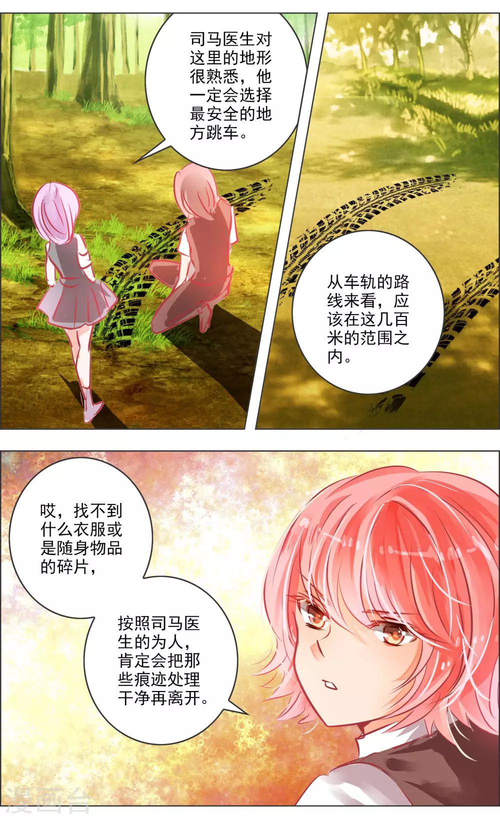 第40话1 深渊3