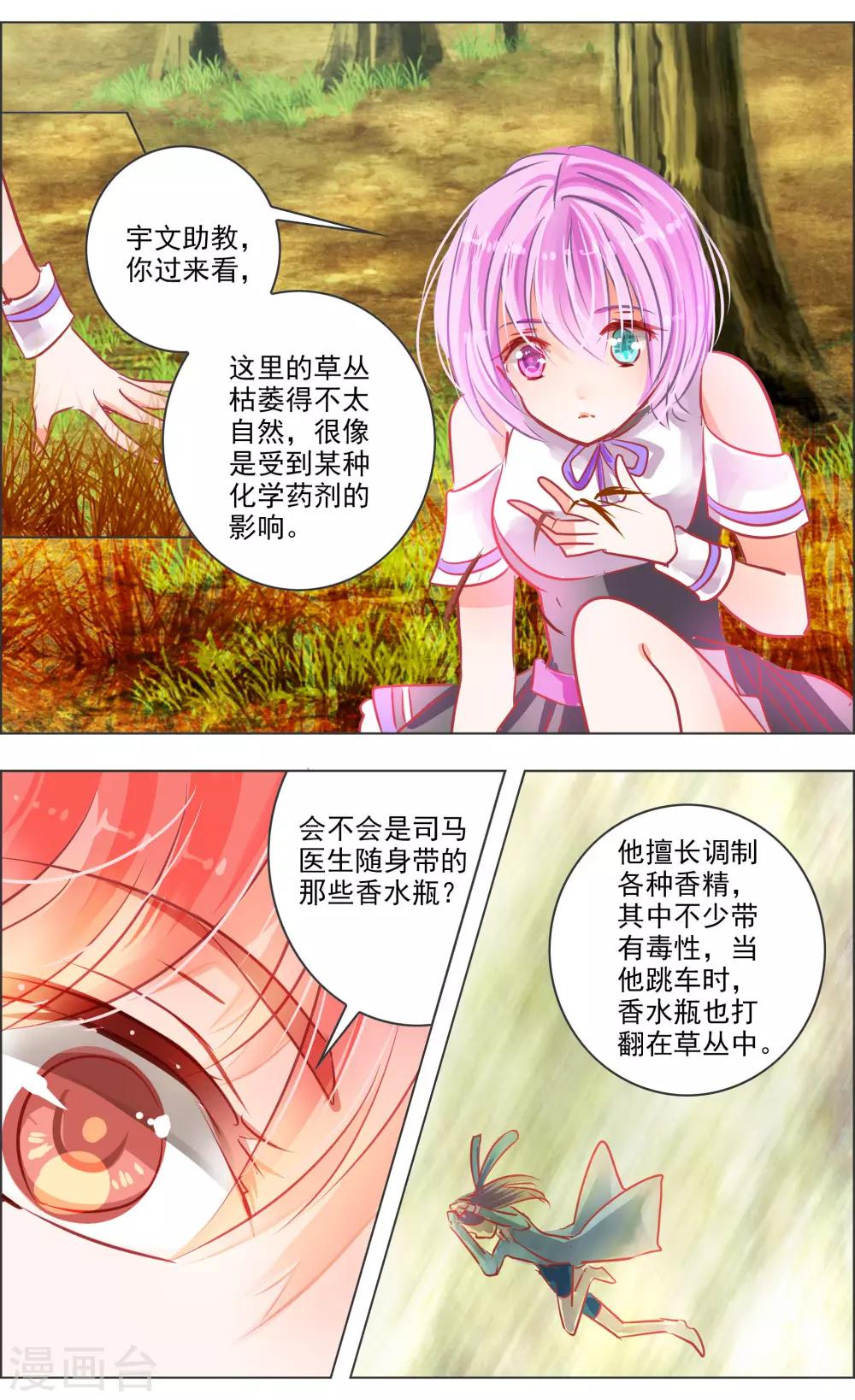 第40话1 深渊4