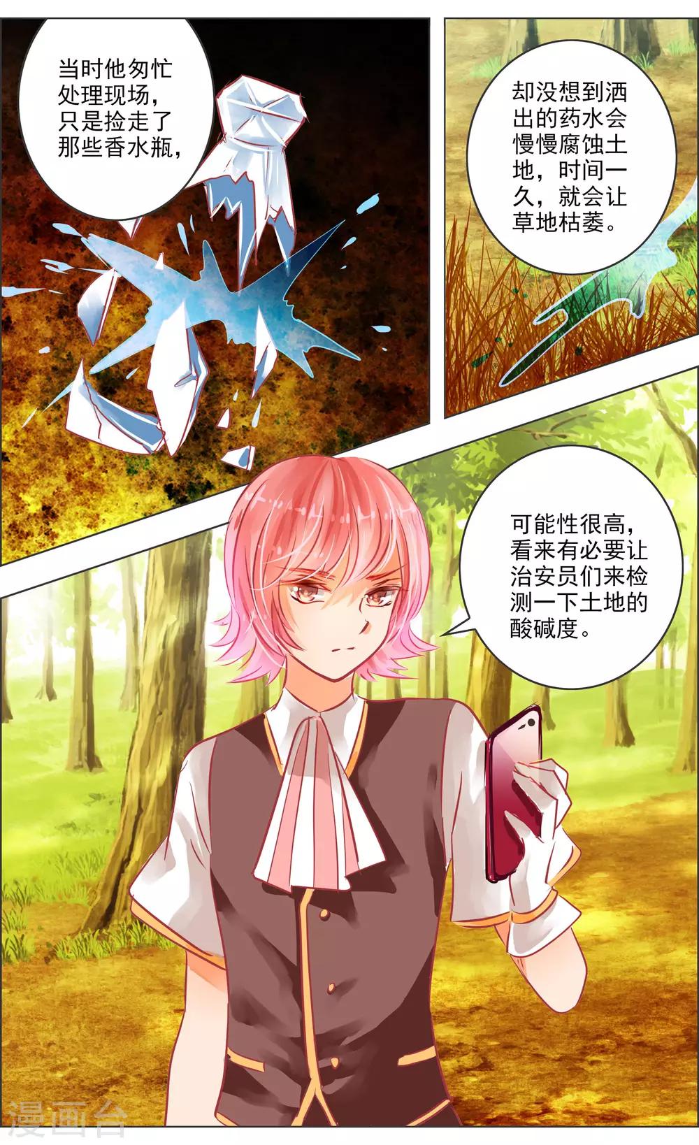 第40话1 深渊5
