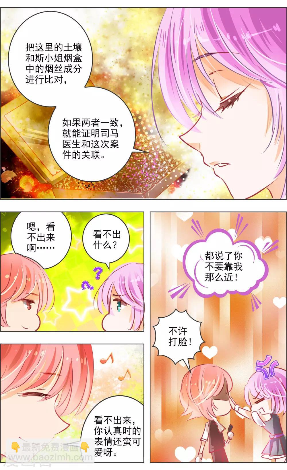 第40话1 深渊6