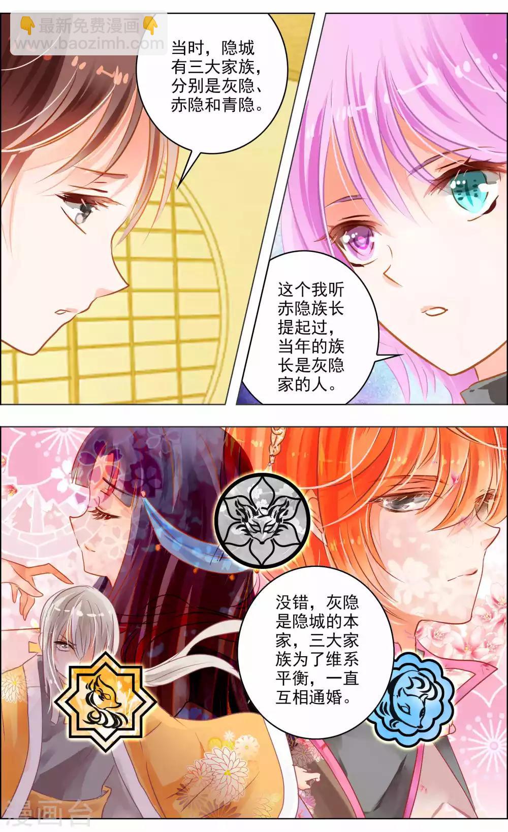 第41话1 椿蕊6