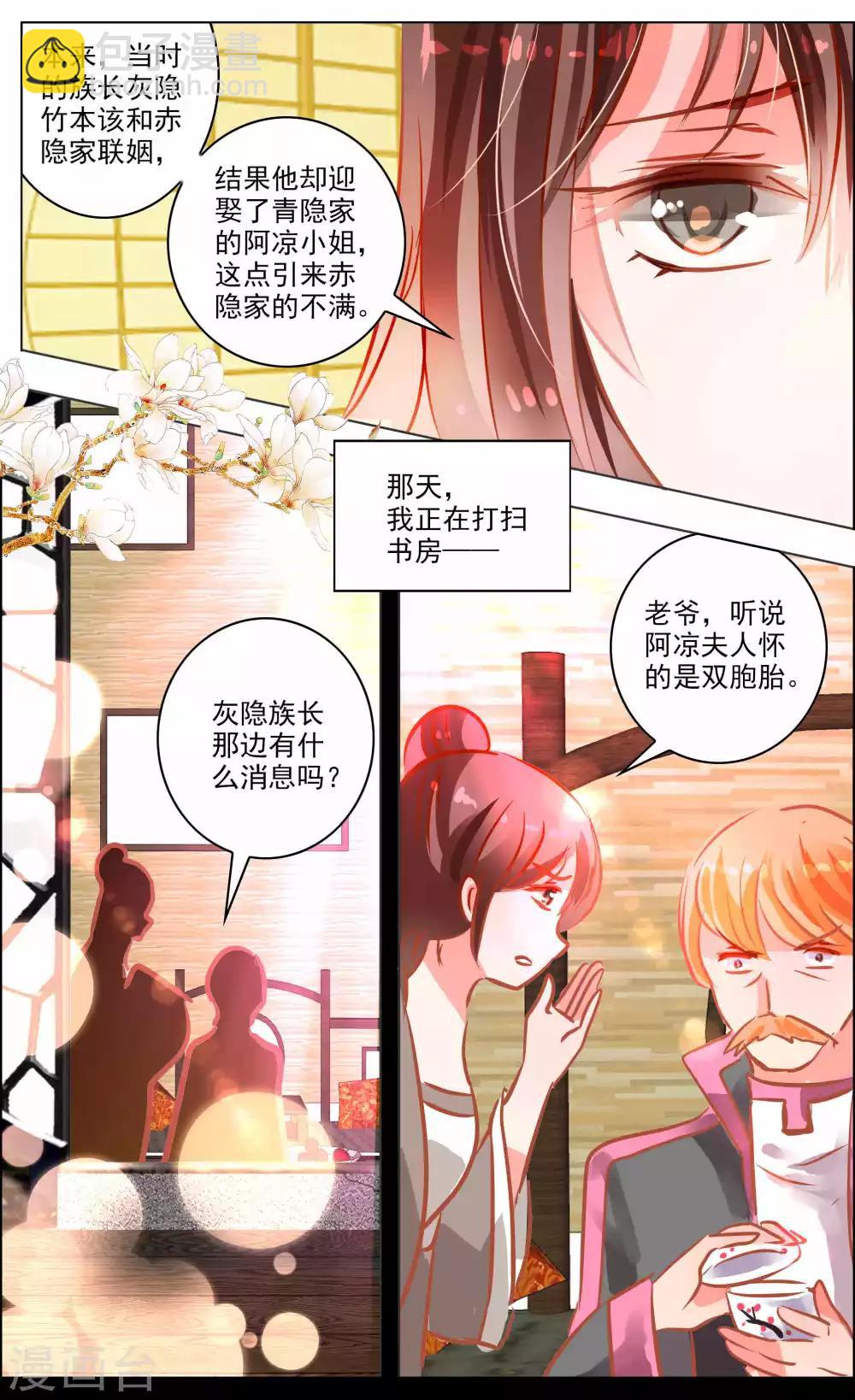 第41话1 椿蕊7