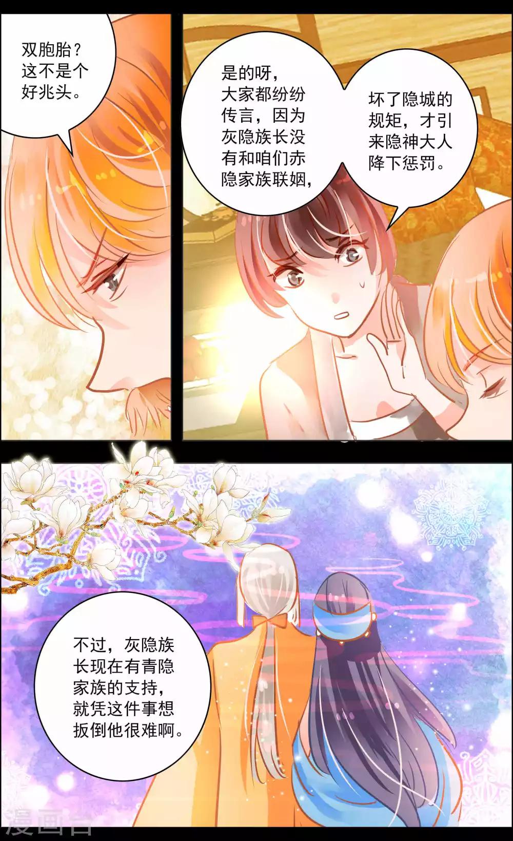 第41话2 椿蕊0