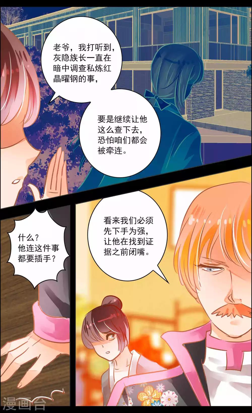 第41话2 椿蕊1
