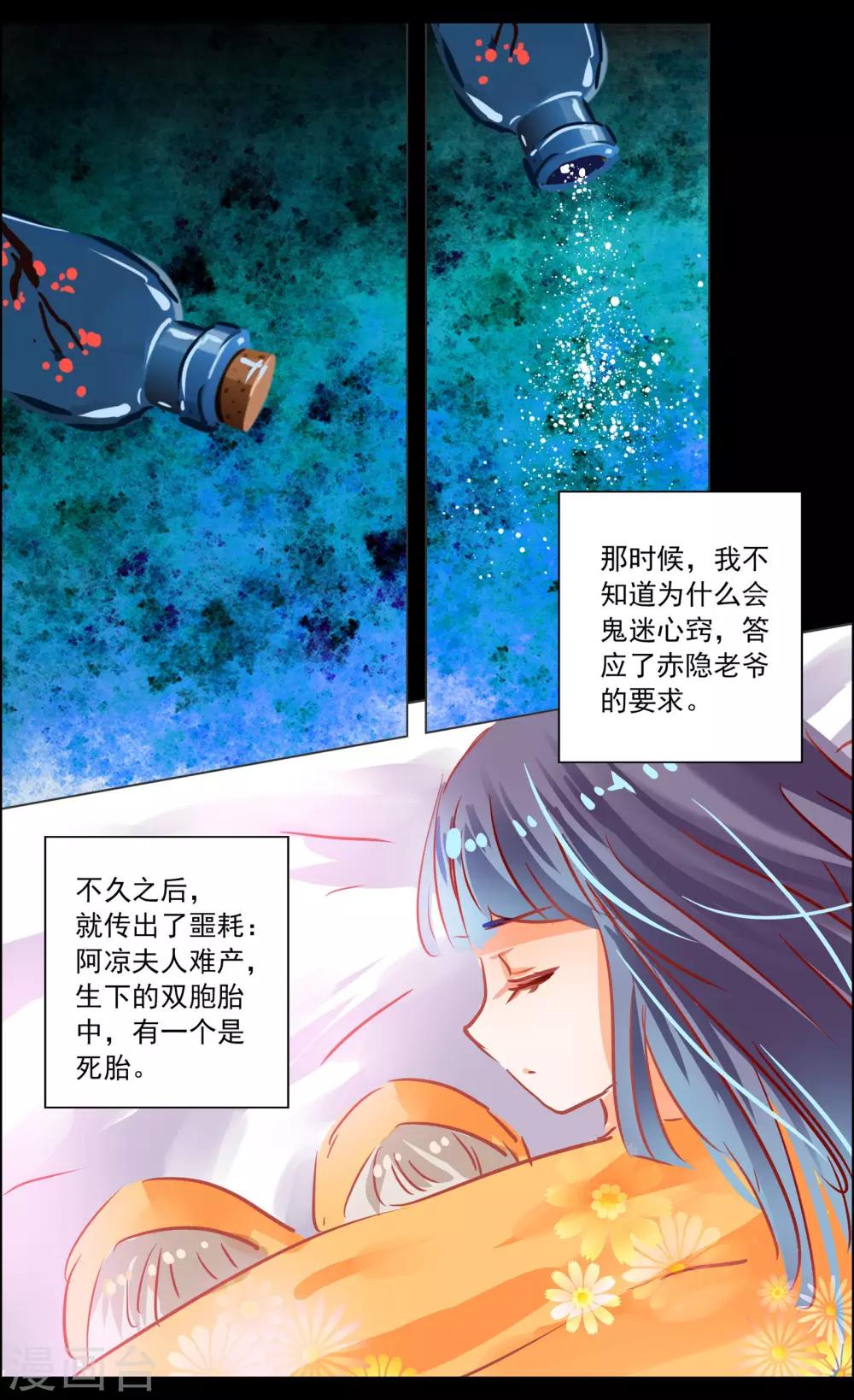 第41话3 椿蕊0