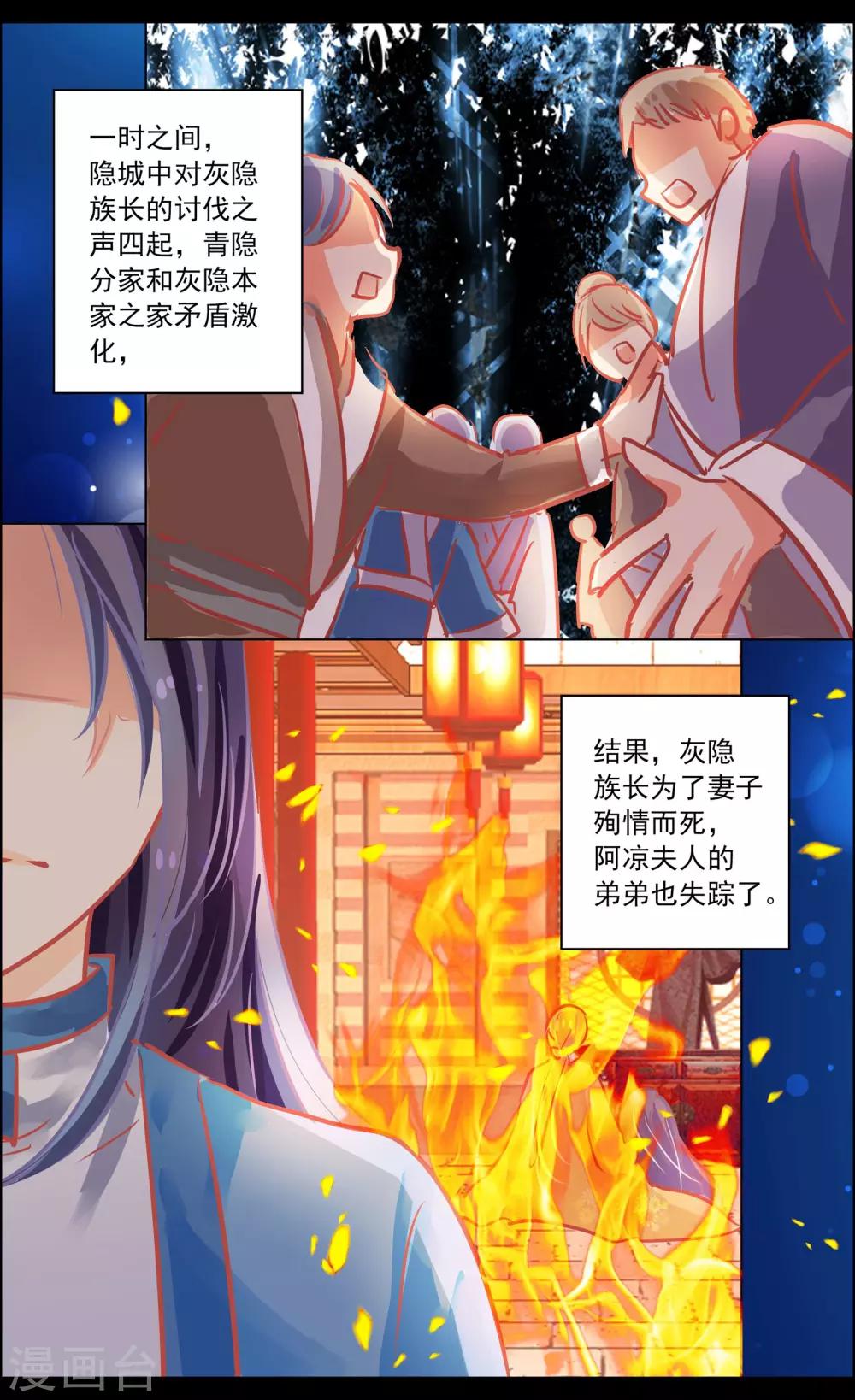 第41话3 椿蕊1
