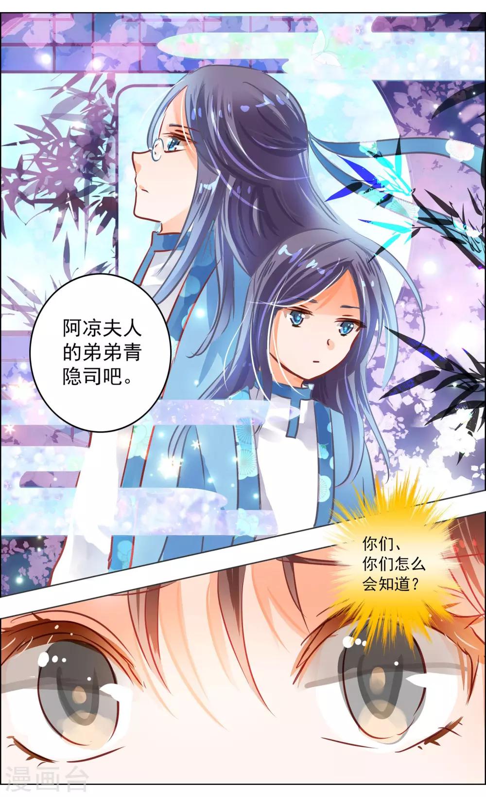 第41话3 椿蕊7