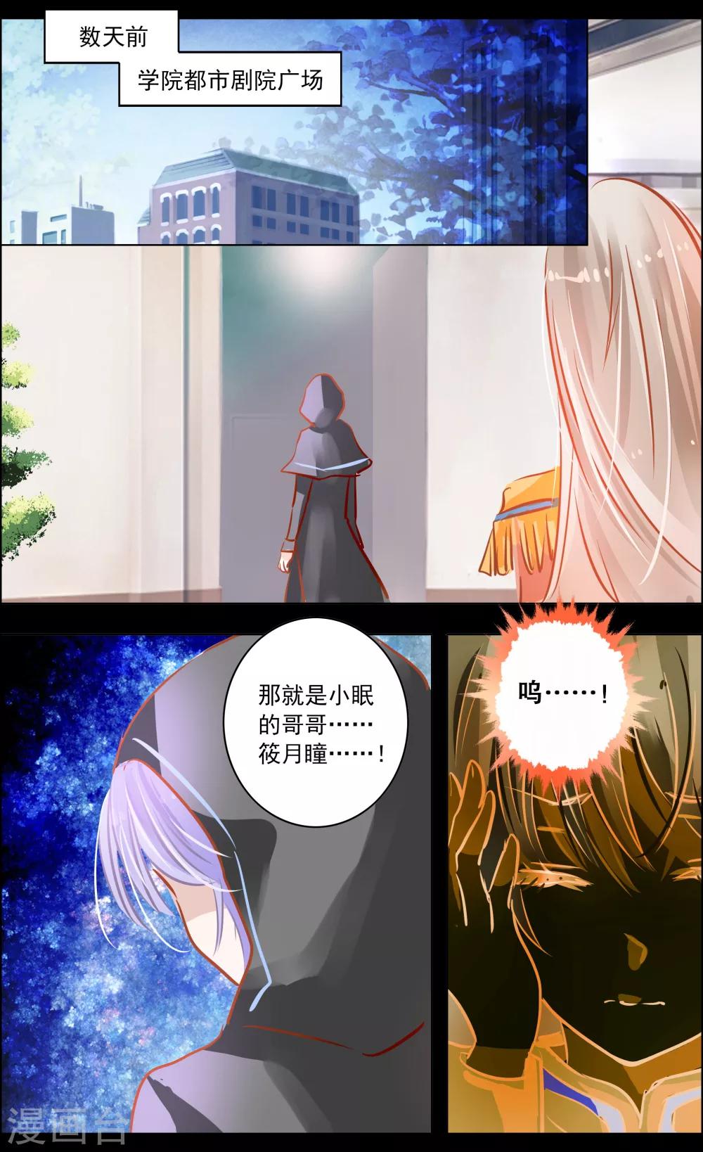第42话1 共犯1