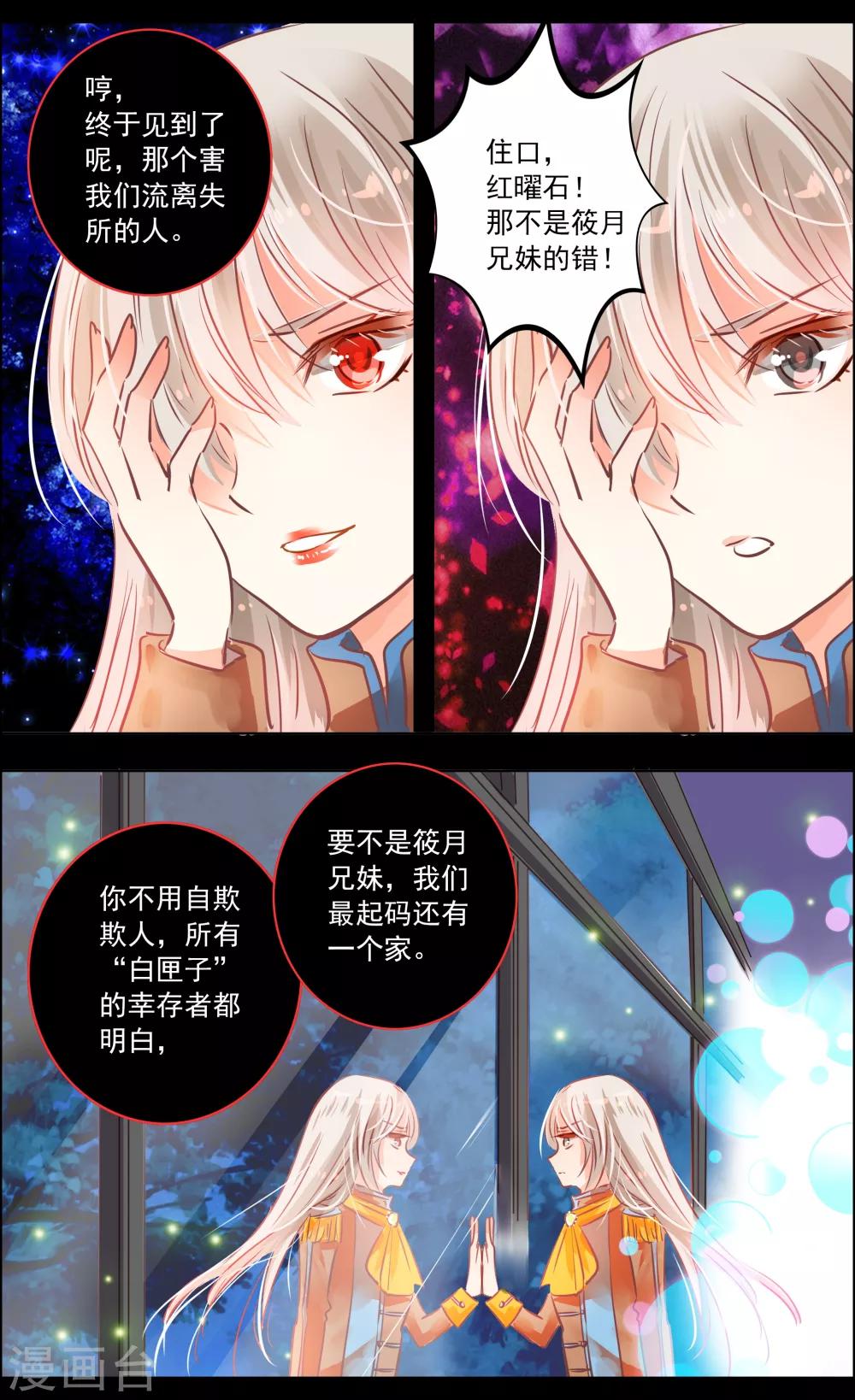 第42话1 共犯2