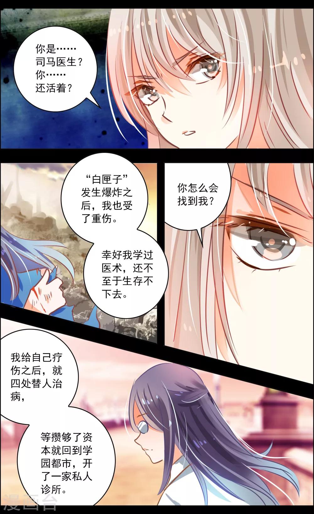 第42话1 共犯5