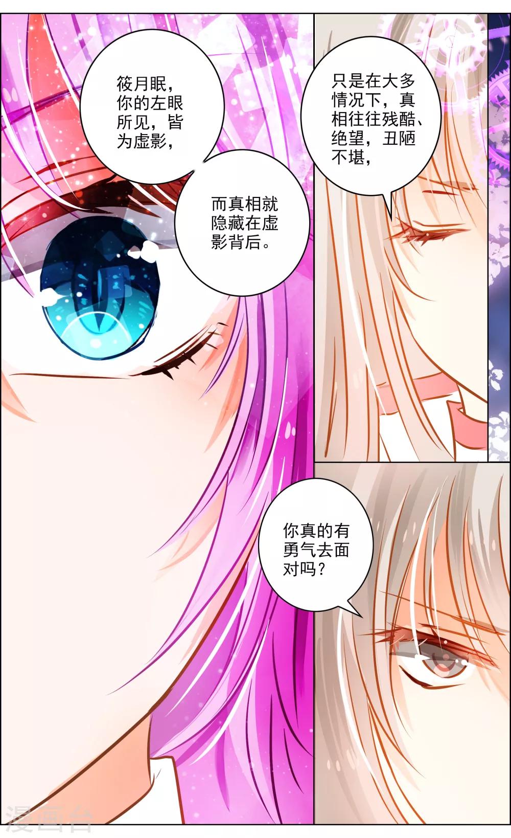第43话3 朋友0