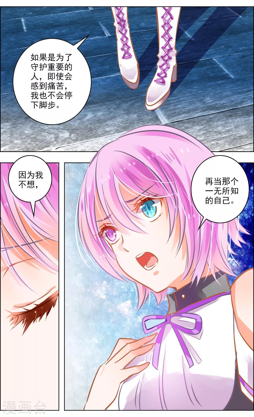 第43话3 朋友1