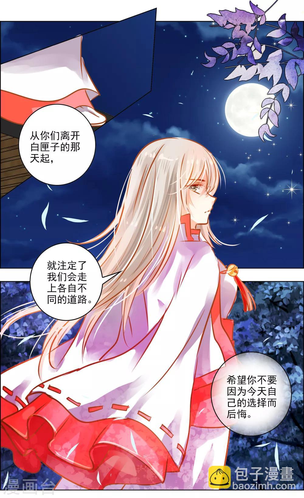 第43话3 朋友2