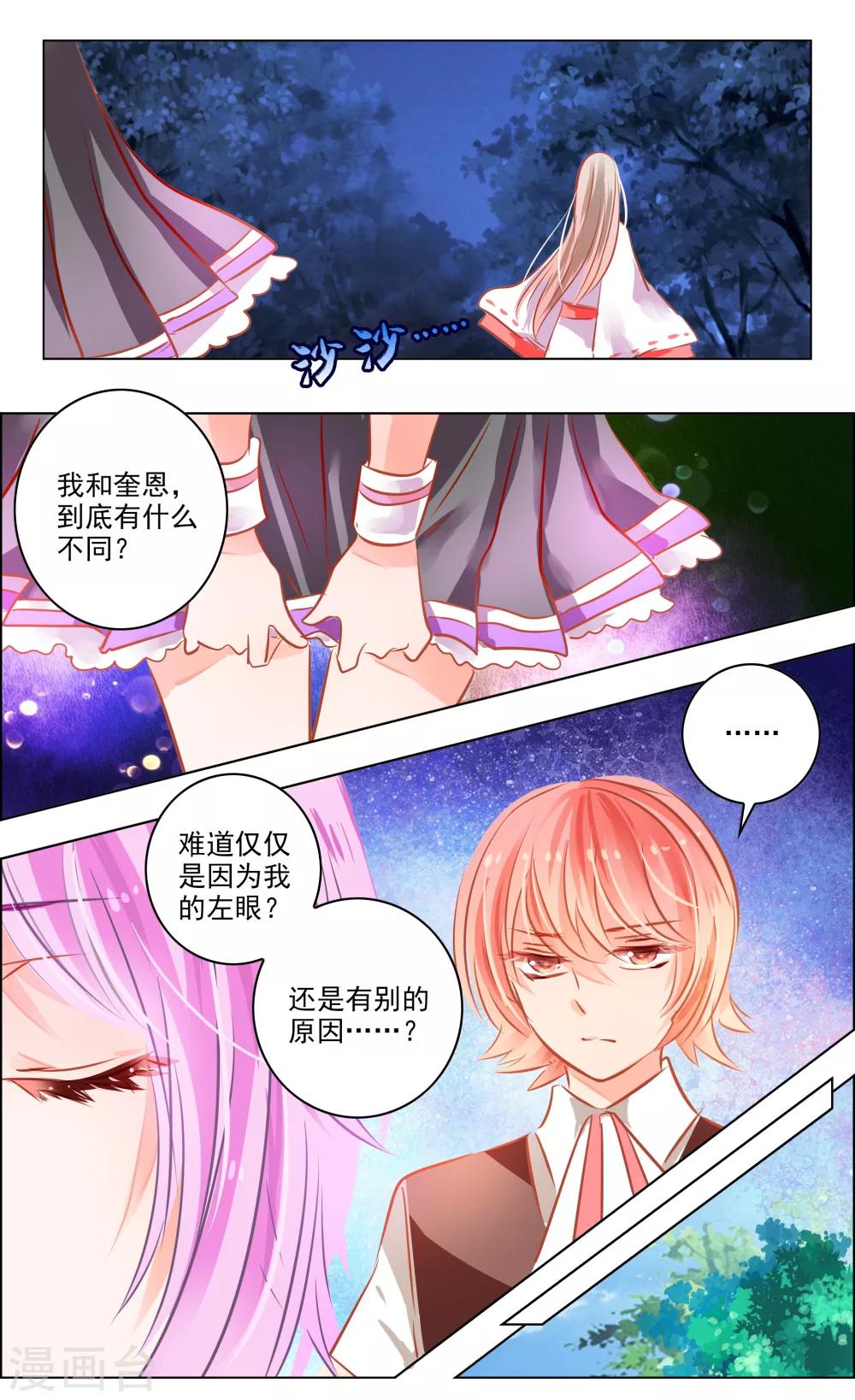第43话3 朋友3