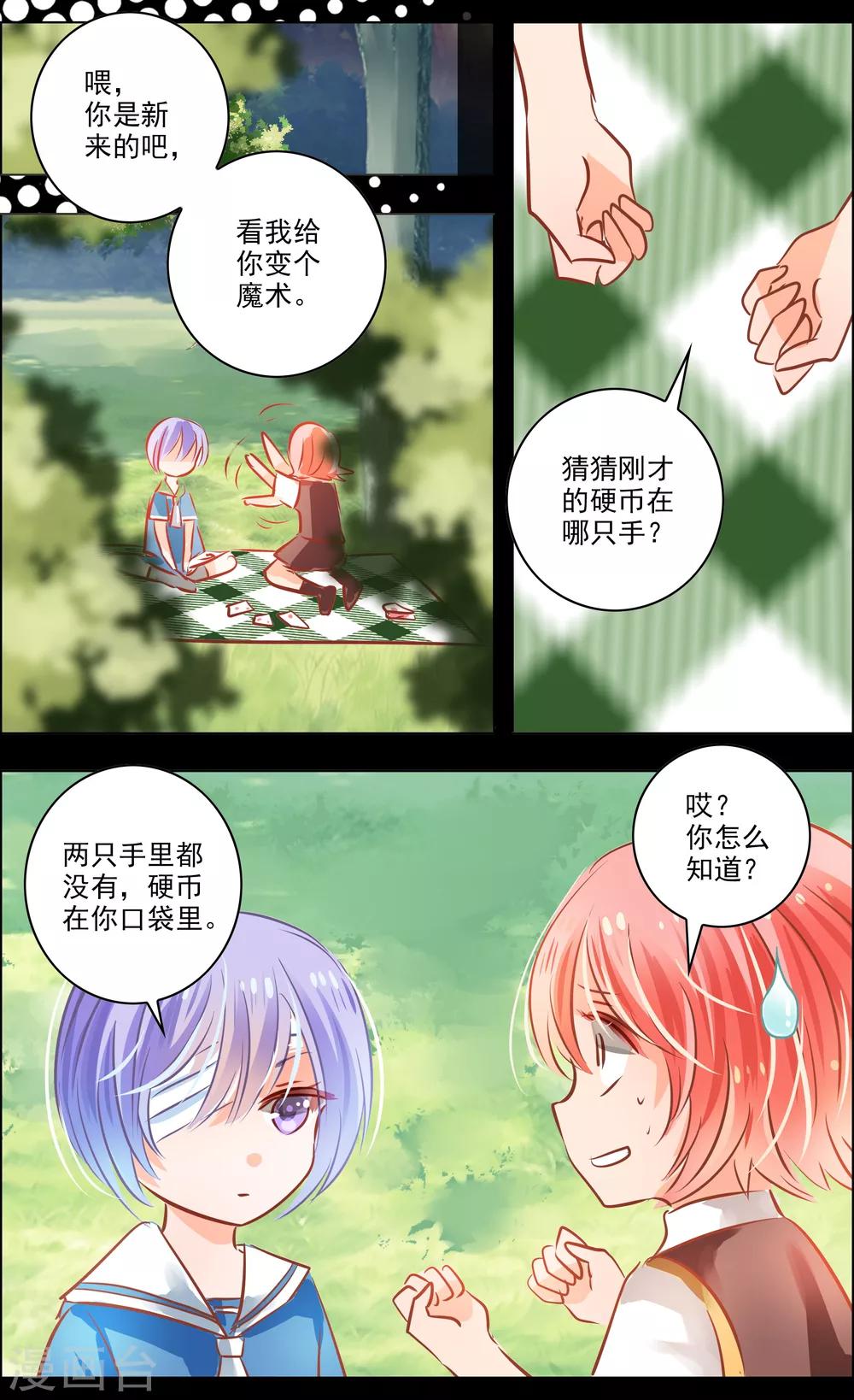 第43话3 朋友4