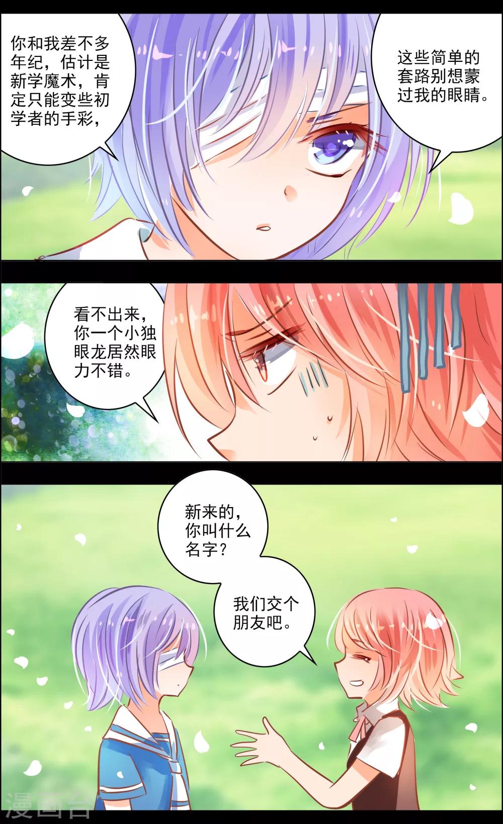 第43话3 朋友5