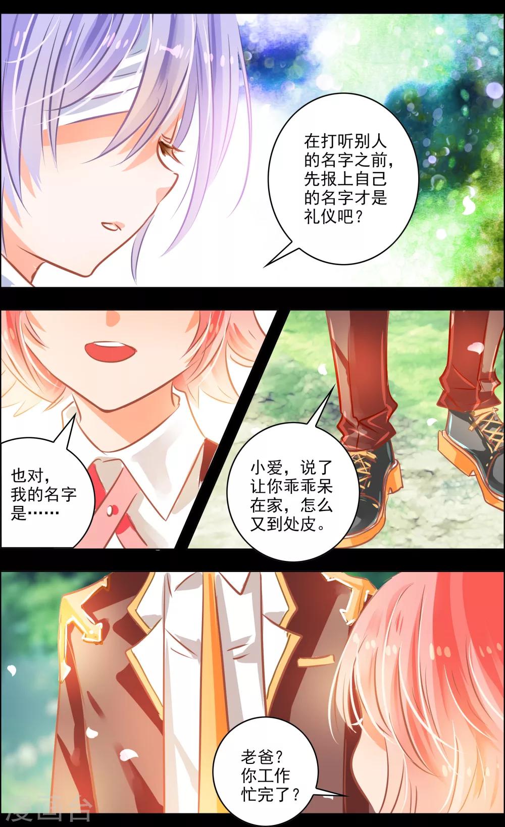 第43话3 朋友6