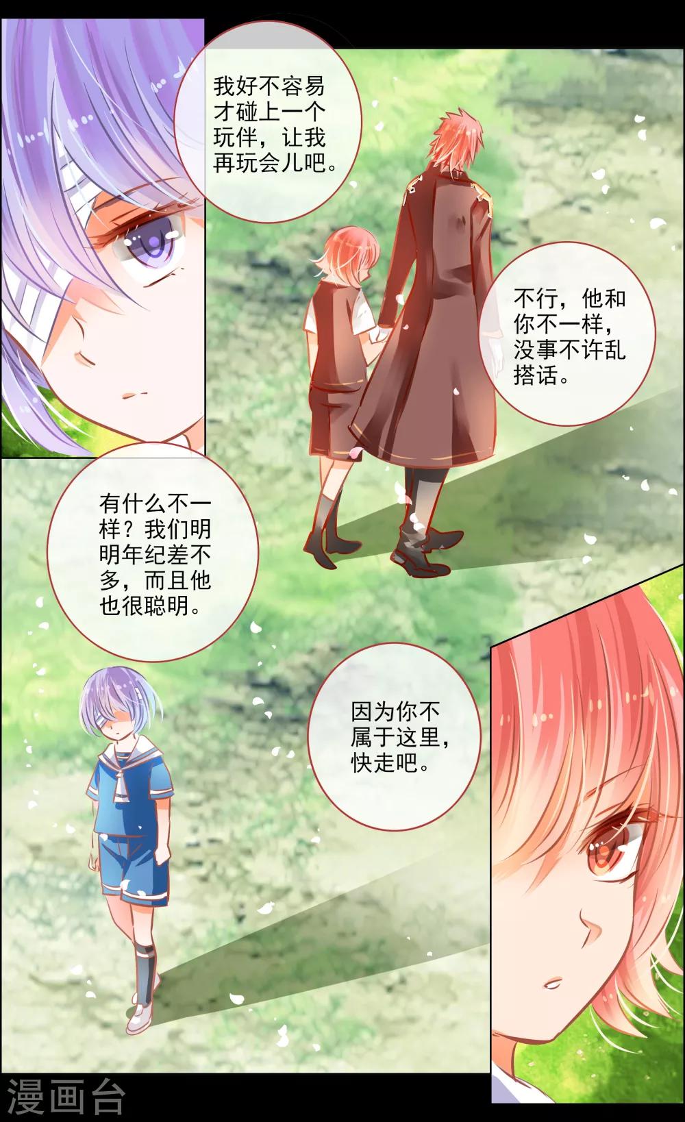 第43话3 朋友7