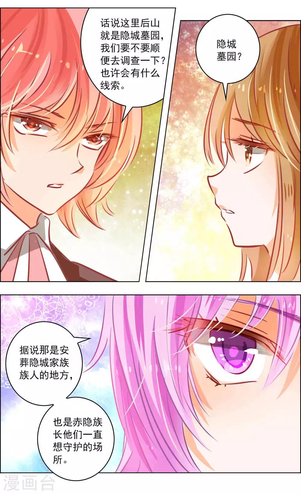 第44话2 狐葬0