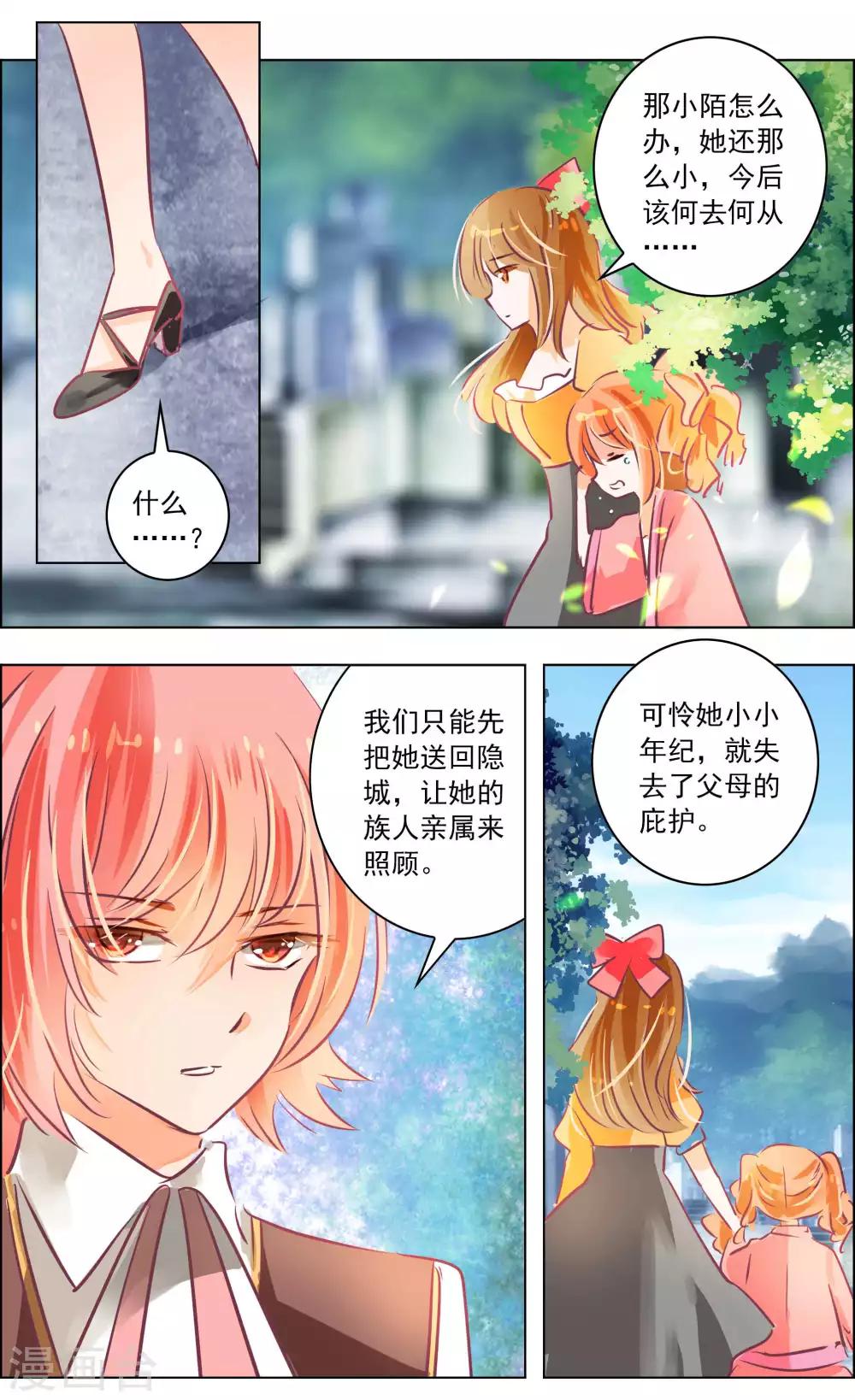 第44话2 狐葬6