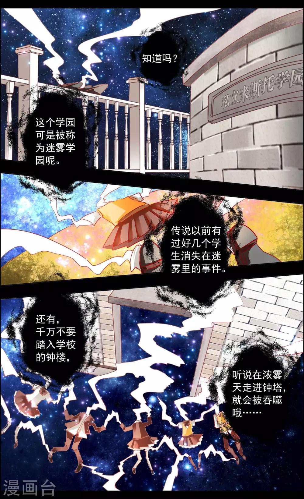 第45话1 迷雾1