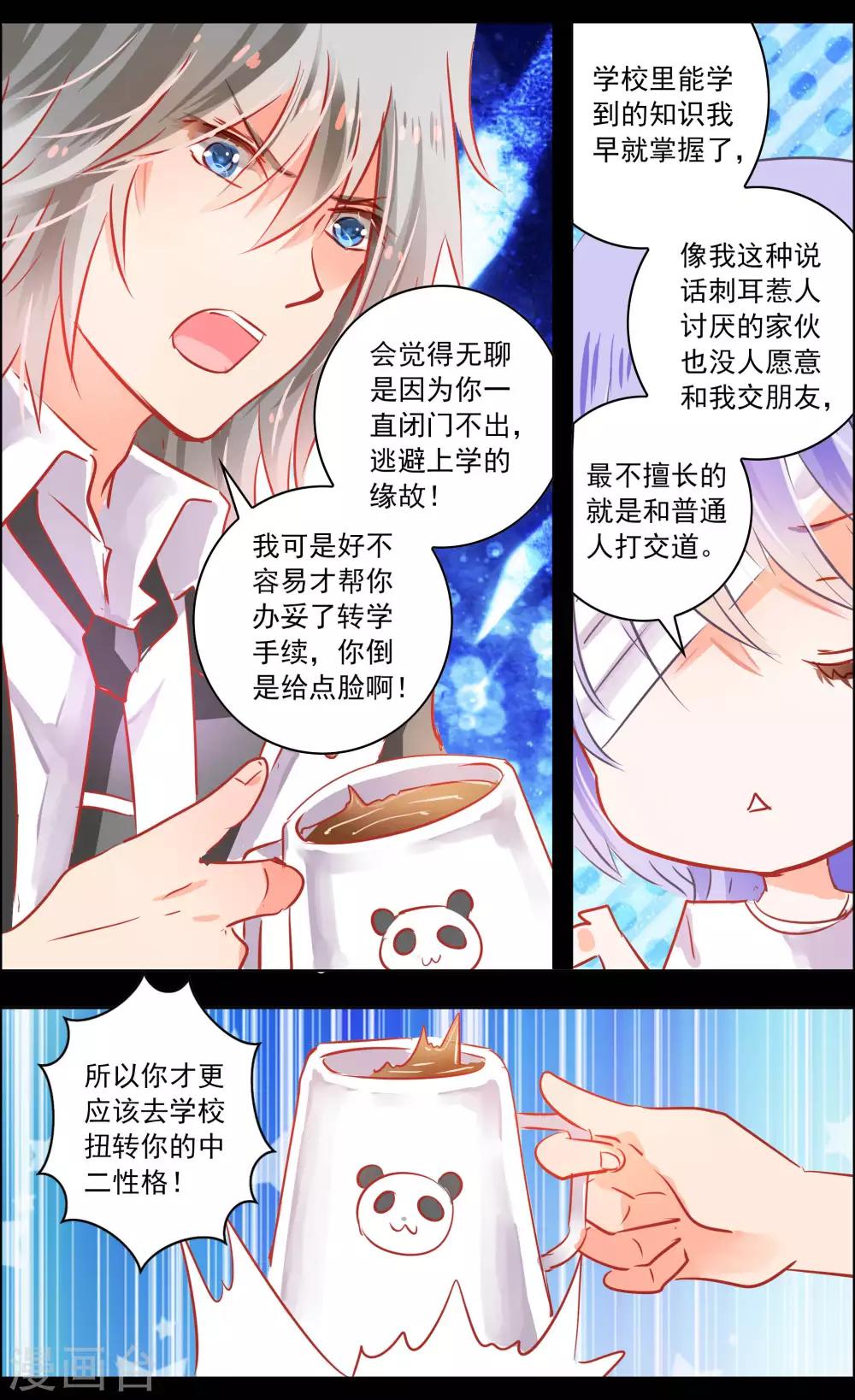 第45话1 迷雾3