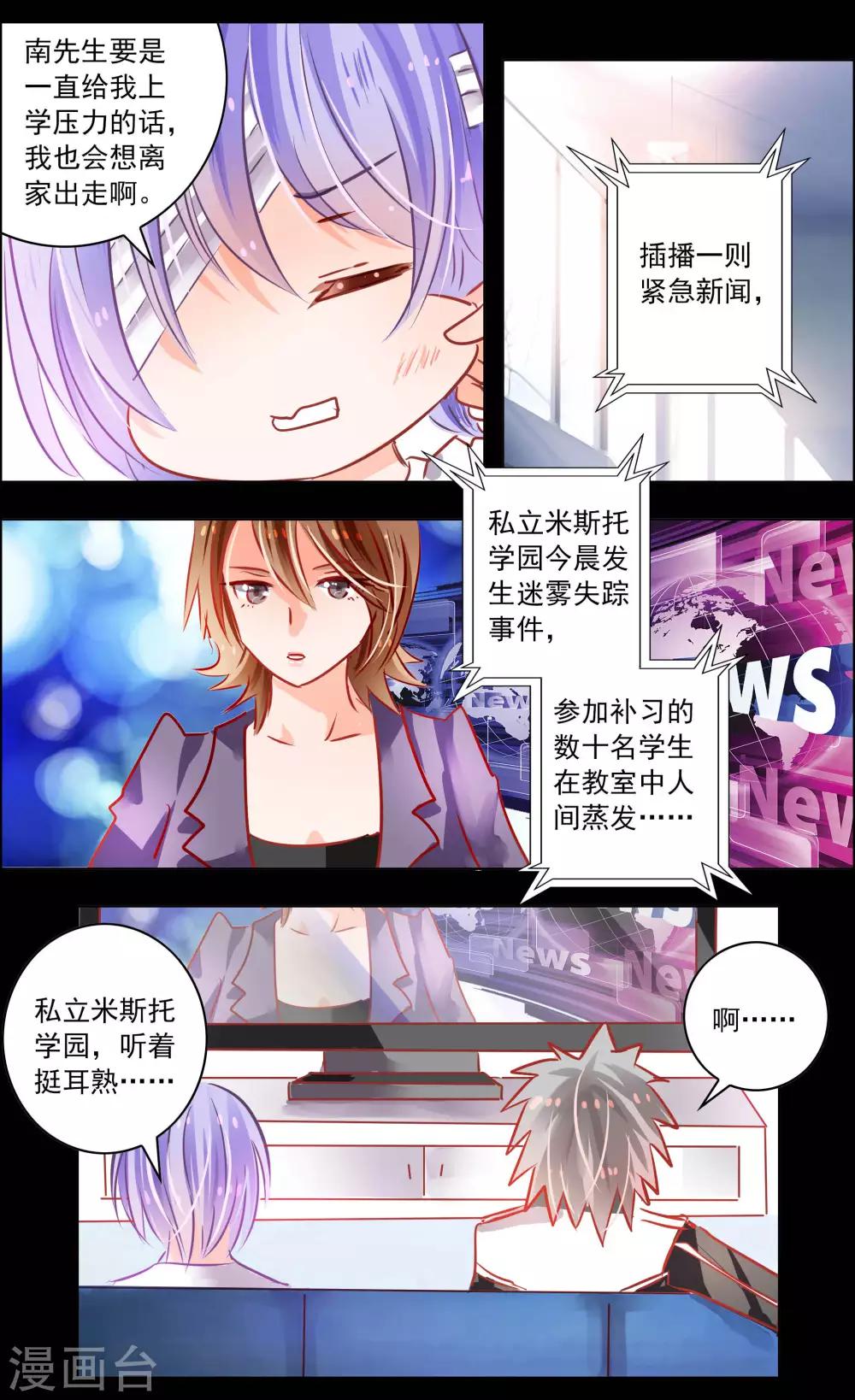 第45话1 迷雾4