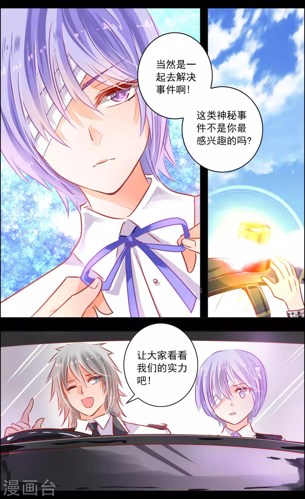 第45话1 迷雾6
