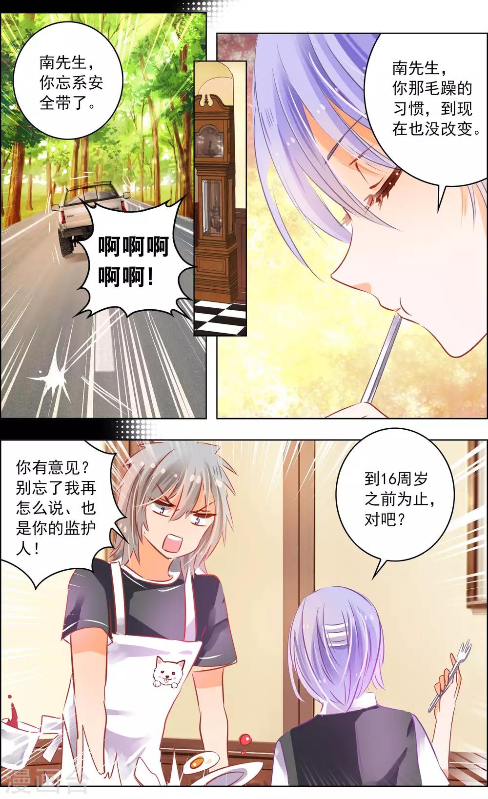 第45话1 迷雾7