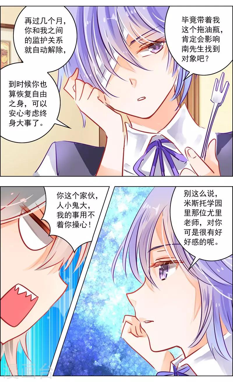第45话2 迷雾0