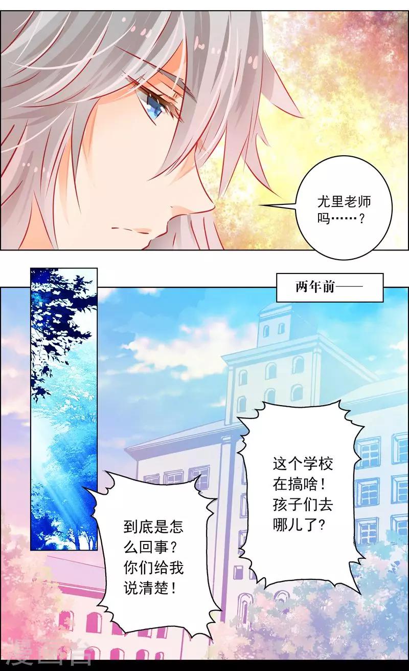 第45话2 迷雾1
