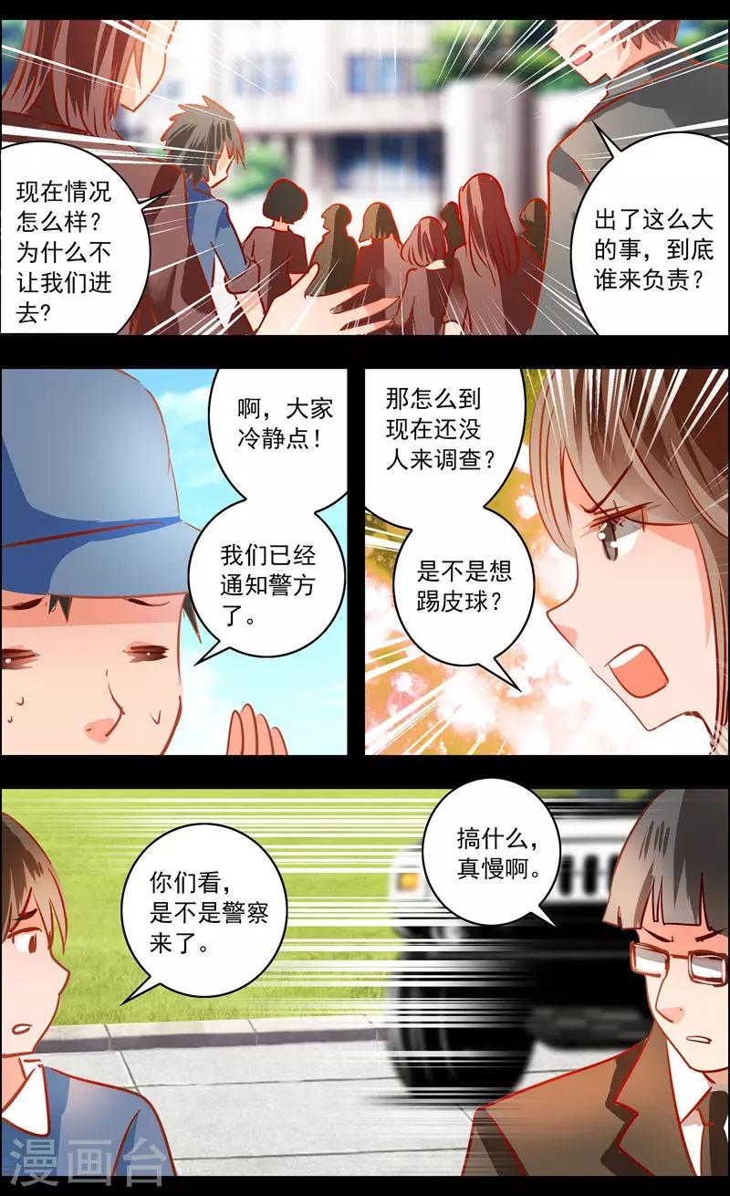 第45话2 迷雾2