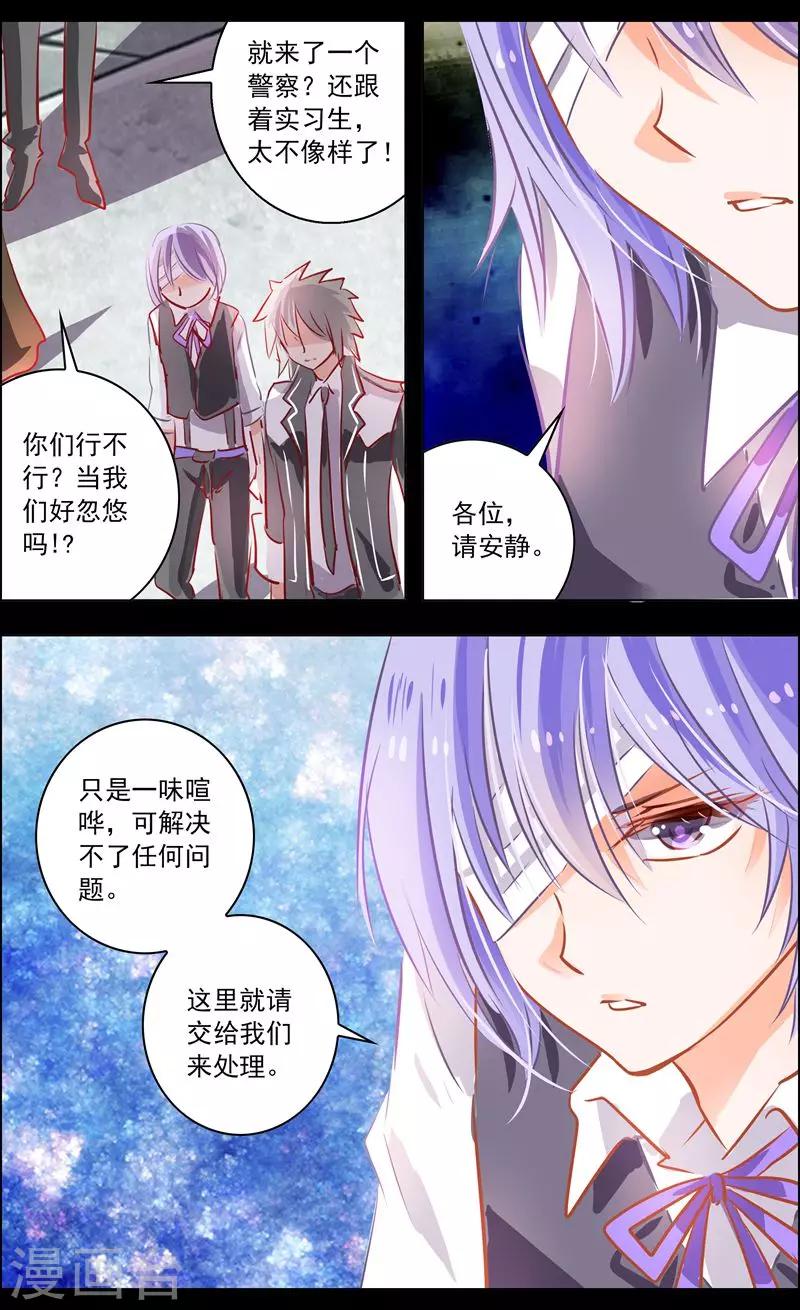 第45话2 迷雾3