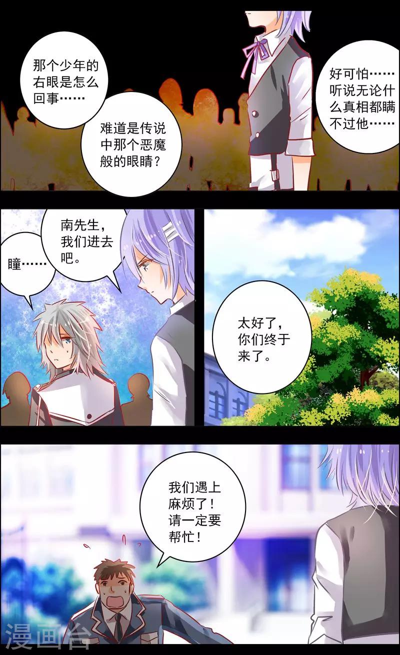 第45话2 迷雾4
