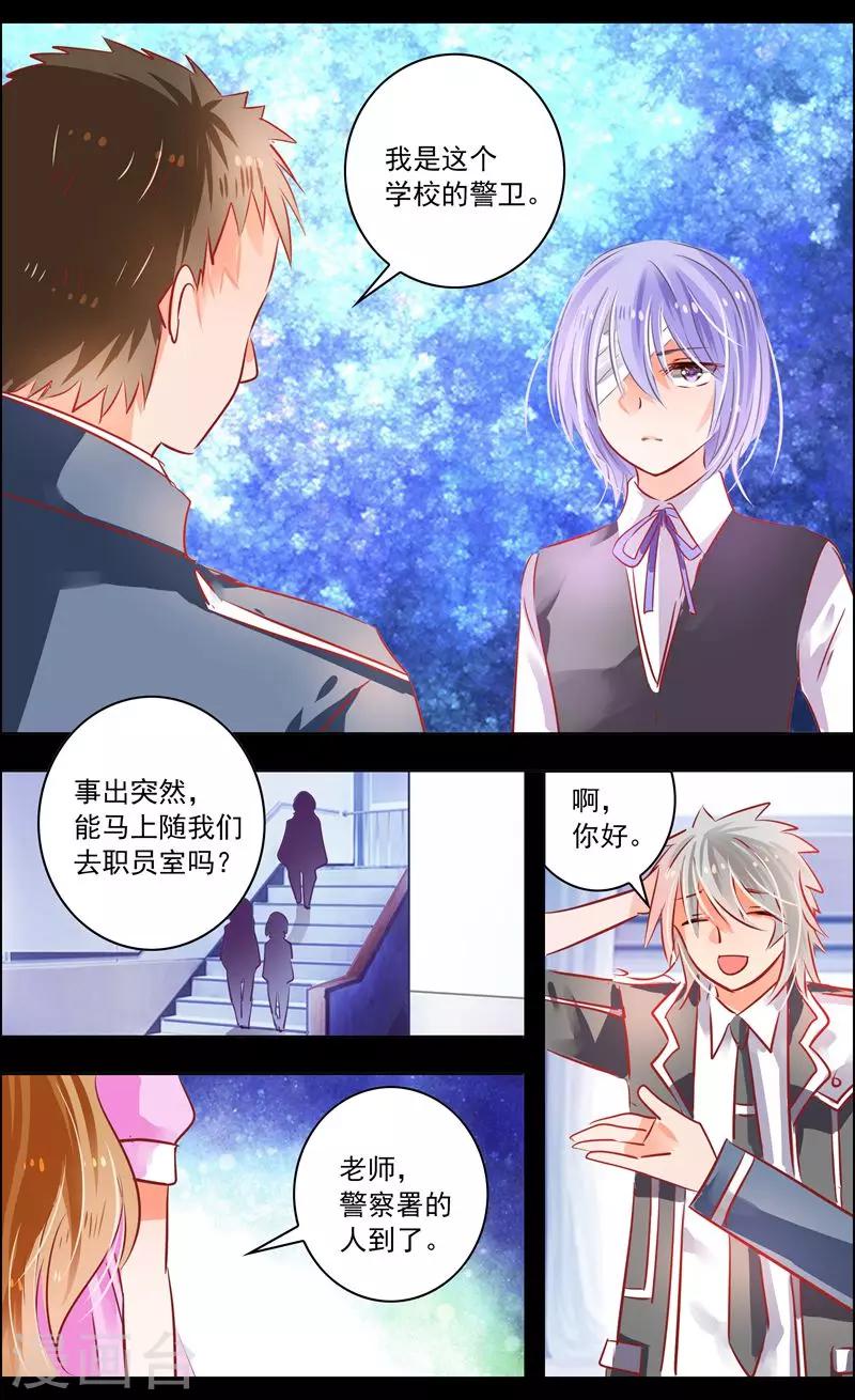 第45话2 迷雾5
