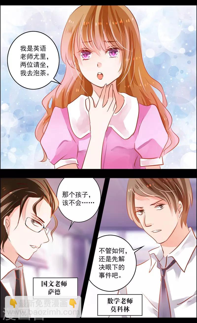 第45话2 迷雾6