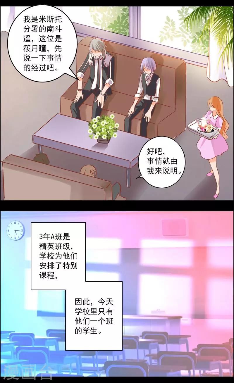 第45话2 迷雾7