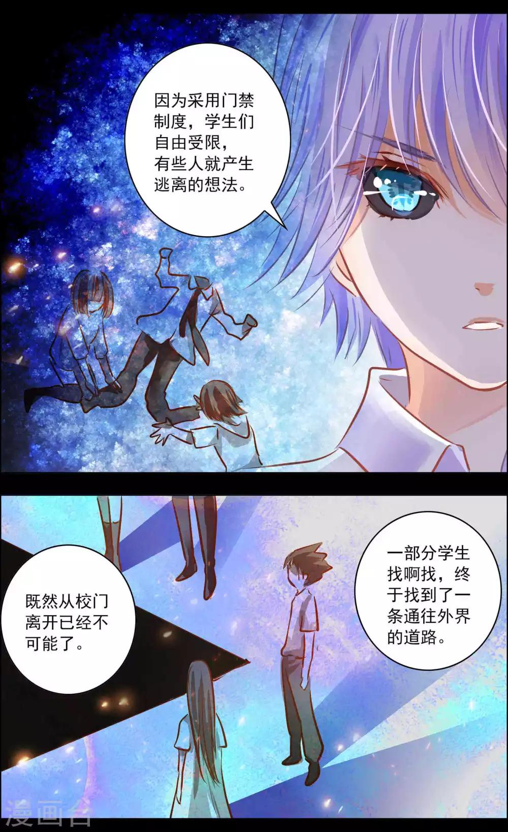第48话3 恶意3