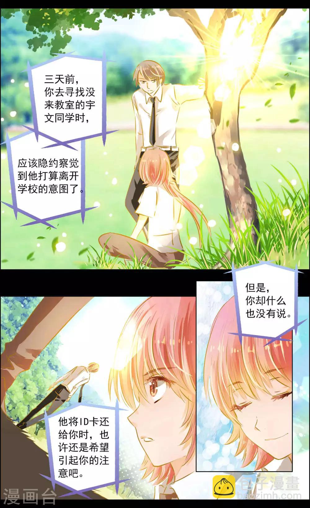 第48话3 恶意5