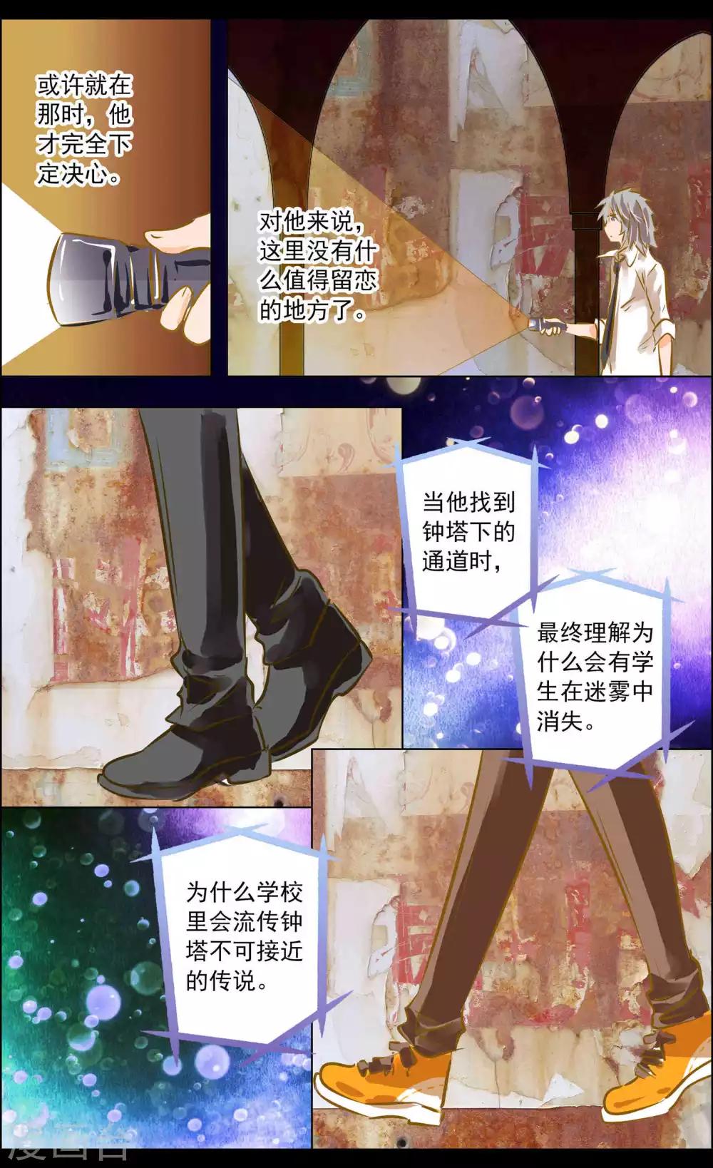 第48话3 恶意6