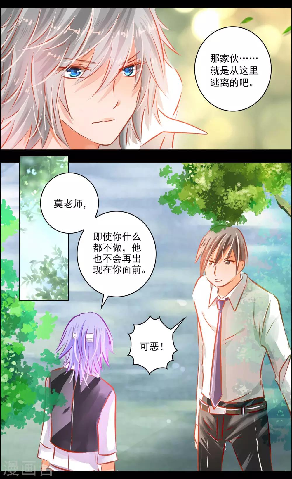 第49话1 羁绊3