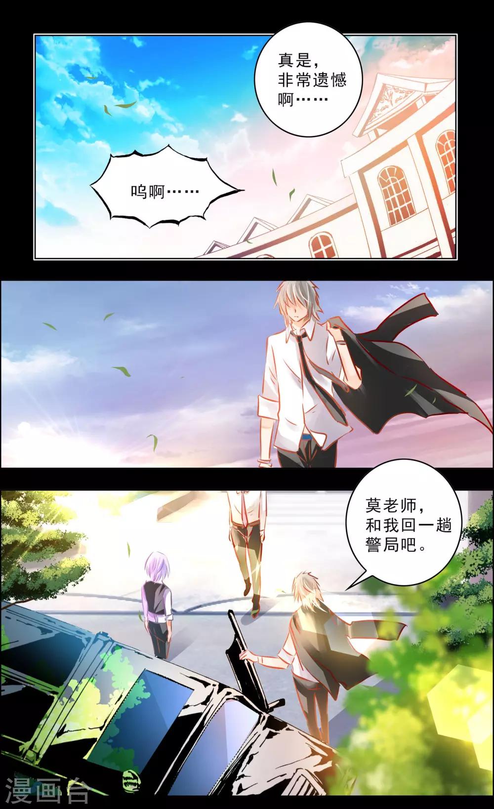 第49话1 羁绊5
