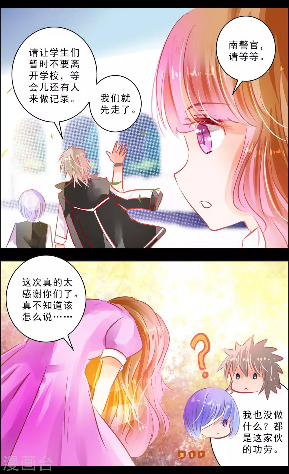 第49话1 羁绊6