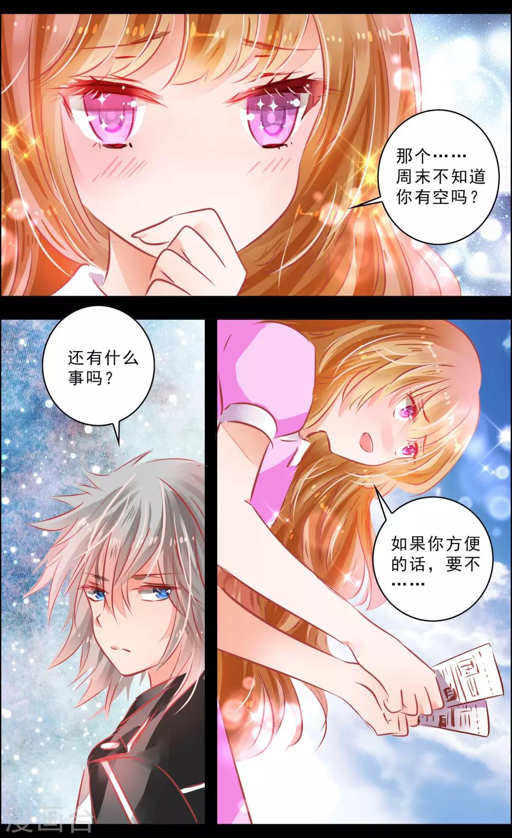 第49话1 羁绊7