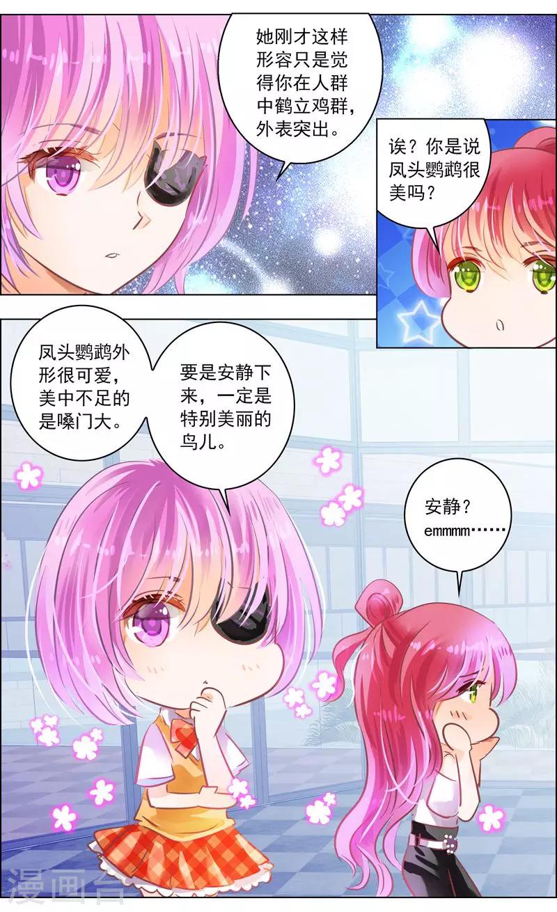 第50话3 邀请0